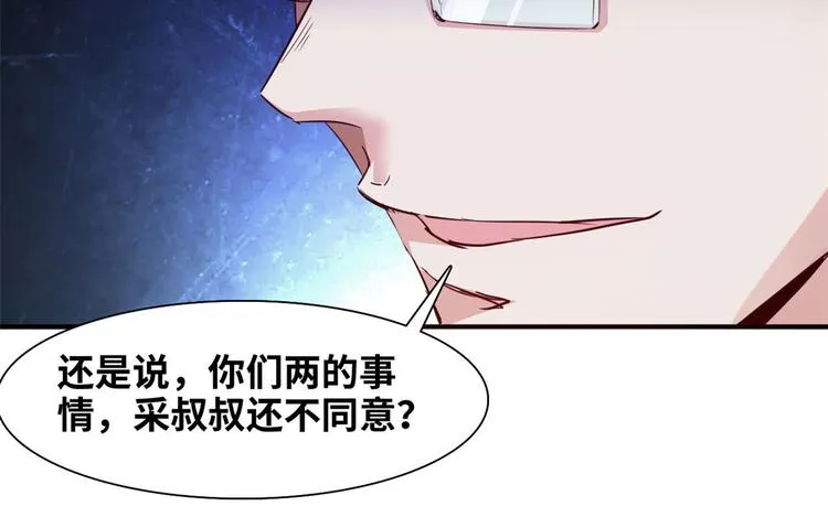 05 海龟追求者 第65页