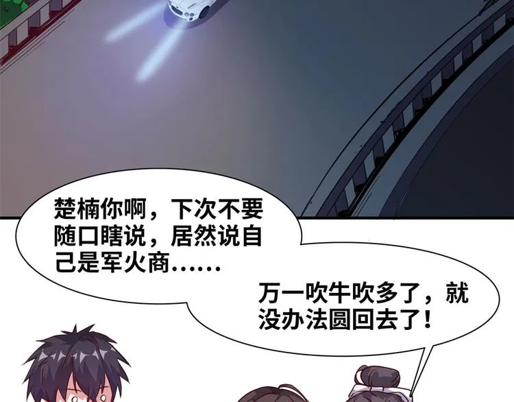 06 前后夹击 第6页