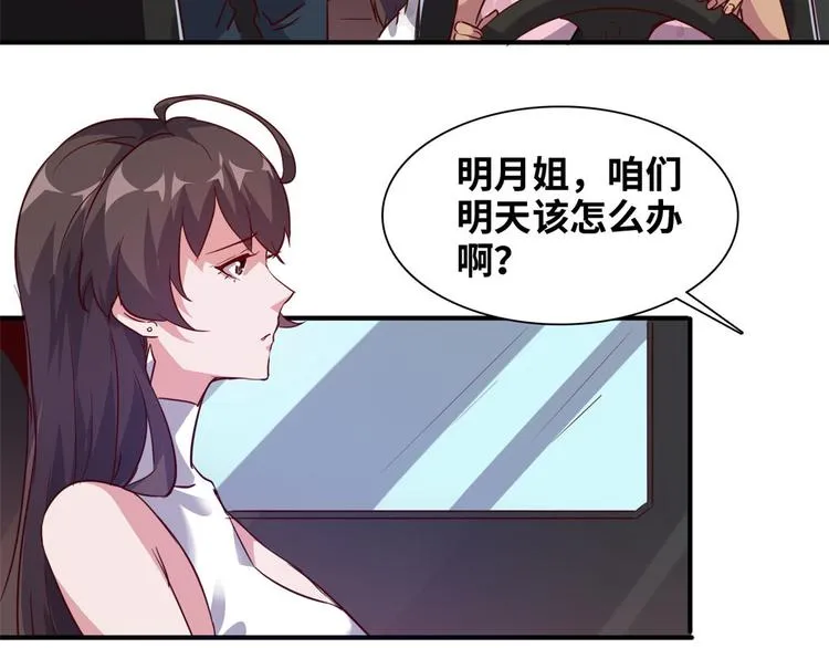 06 前后夹击 第8页