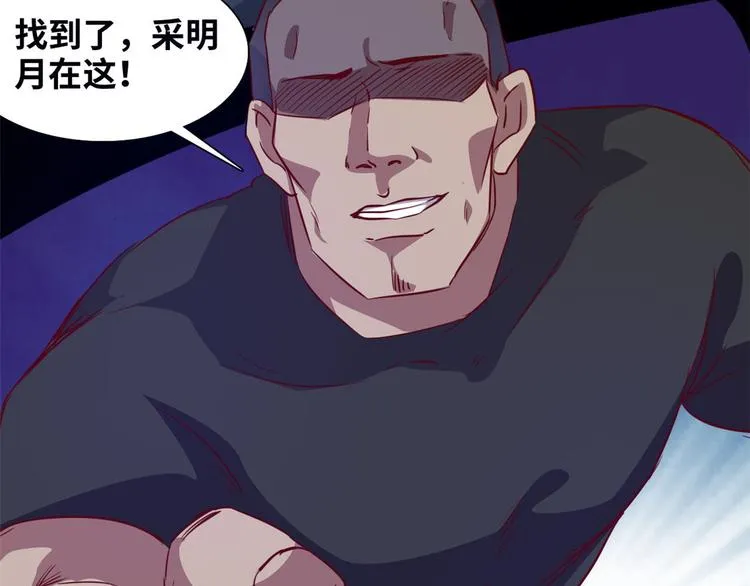 06 前后夹击 第20页