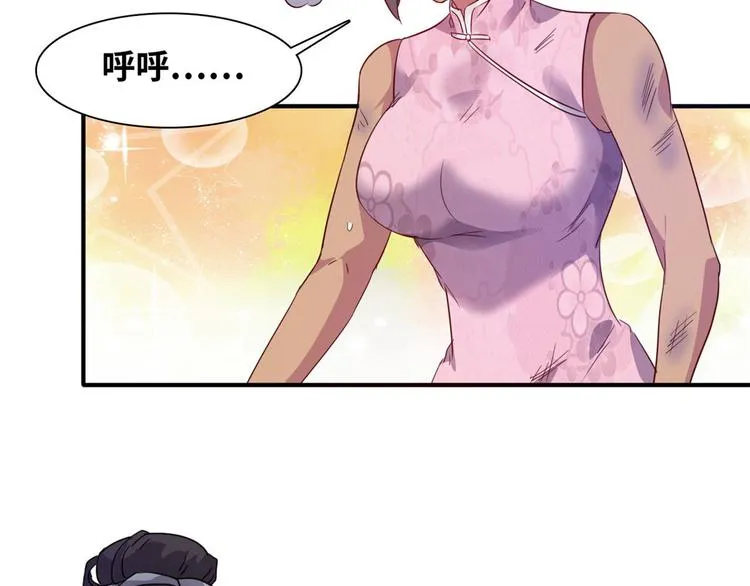 06 前后夹击 第30页