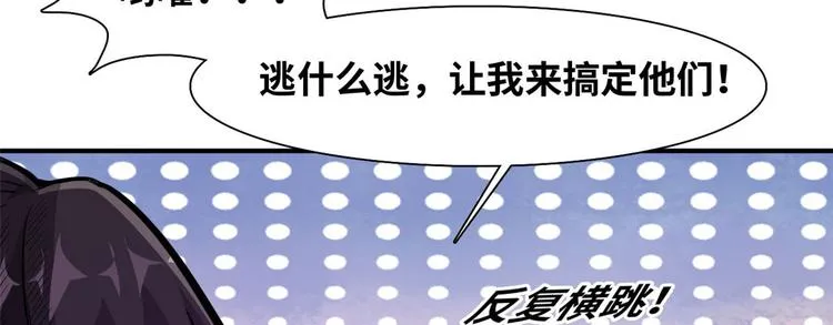 06 前后夹击 第37页