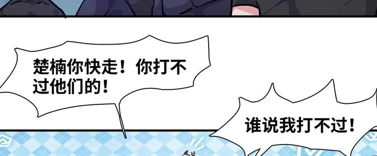 06 前后夹击 第41页