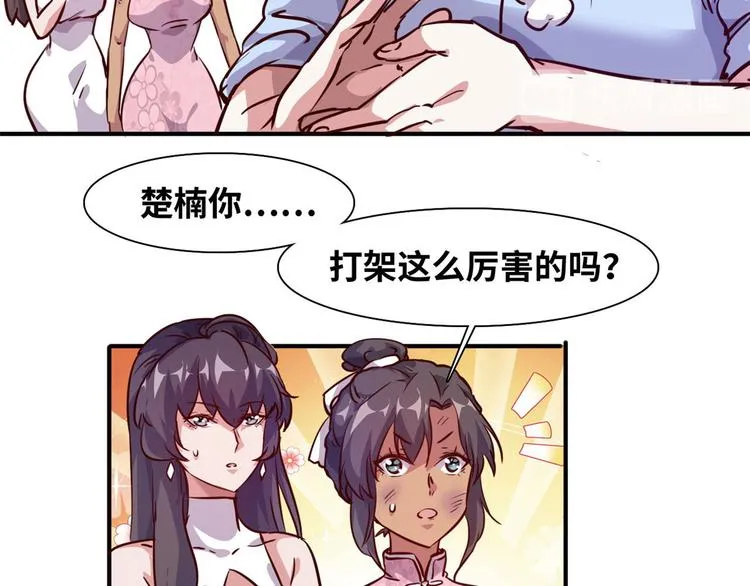 06 前后夹击 第50页
