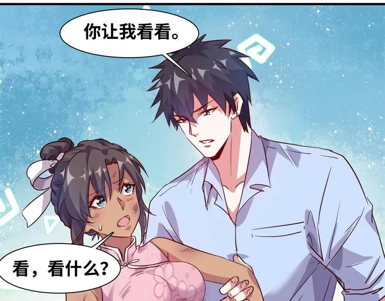 06 前后夹击 第52页