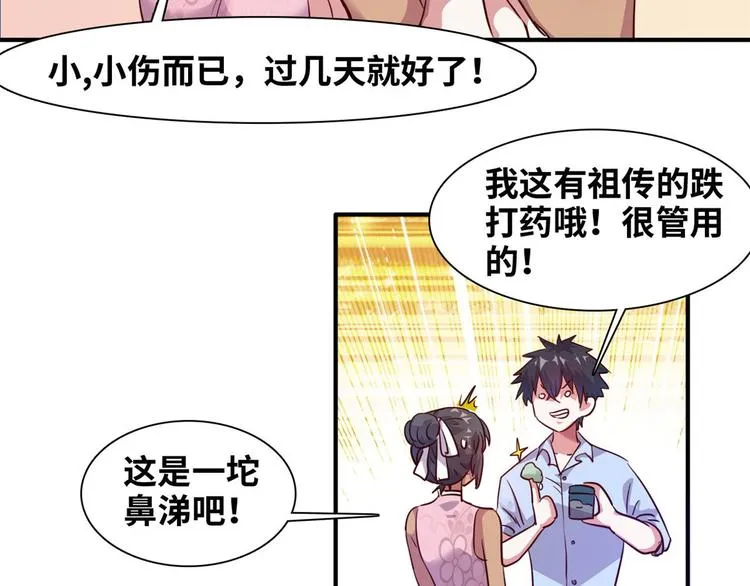 06 前后夹击 第56页