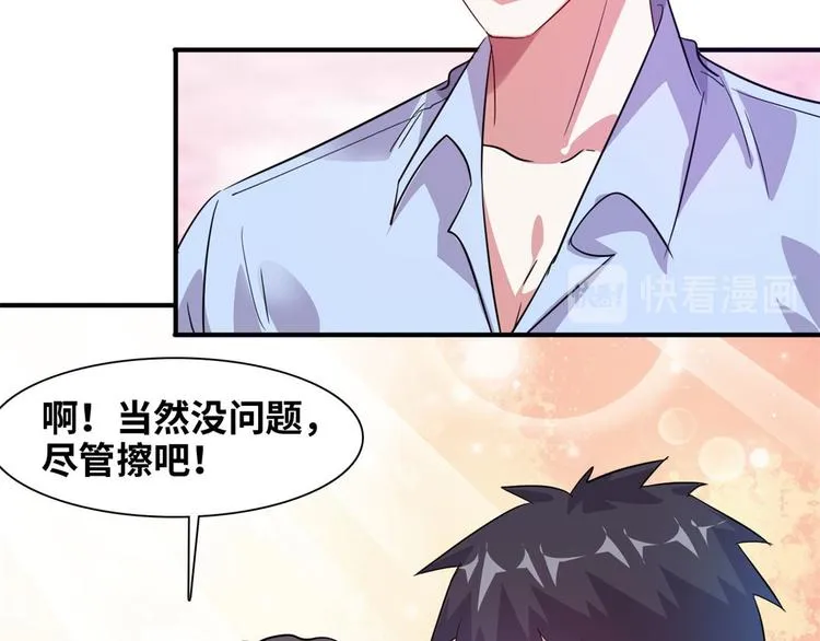 06 前后夹击 第60页