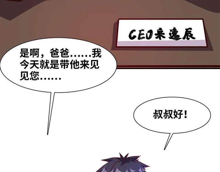07 见家长 第10页