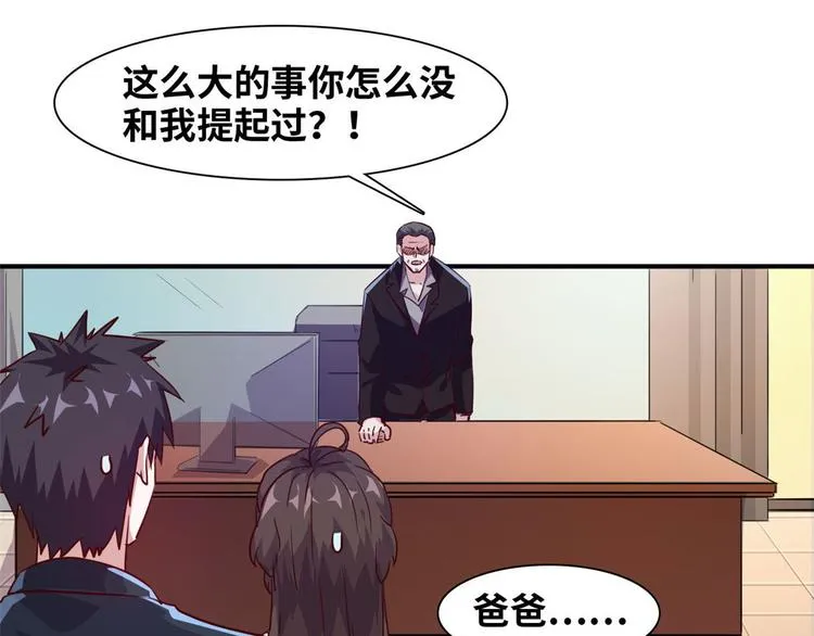07 见家长 第16页