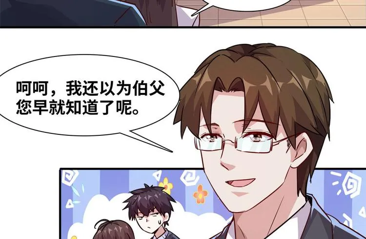 07 见家长 第17页