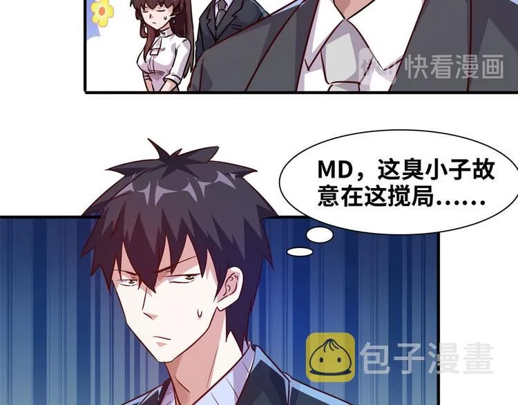 07 见家长 第18页