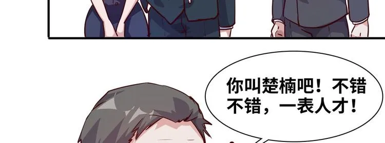 07 见家长 第22页