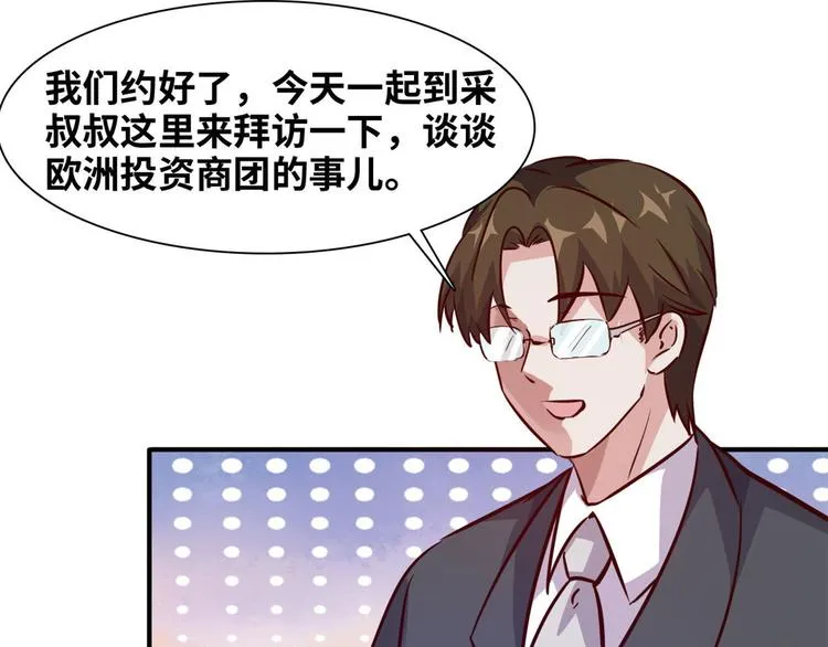 07 见家长 第27页