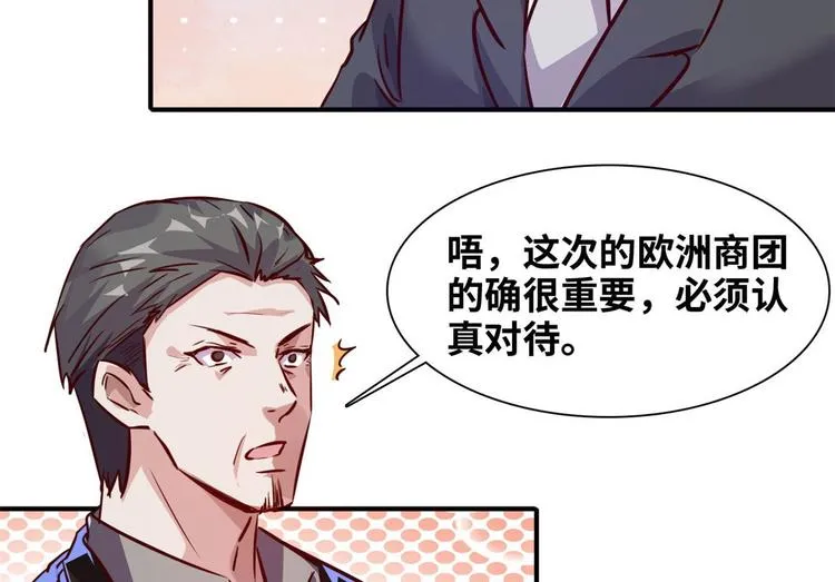 07 见家长 第28页