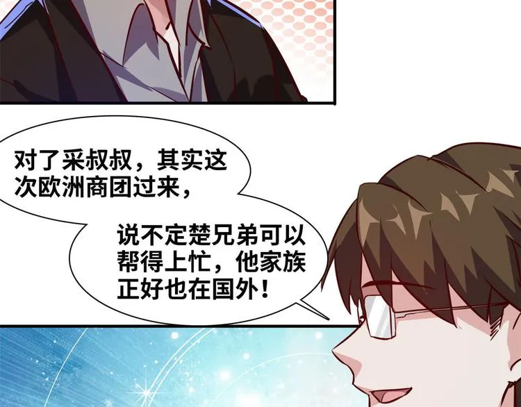 07 见家长 第29页