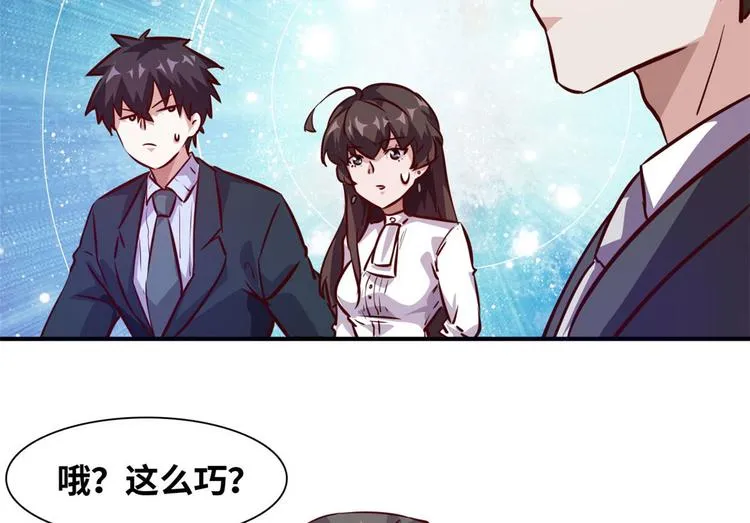 07 见家长 第30页