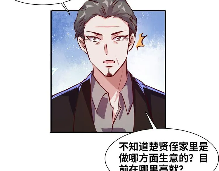 07 见家长 第31页
