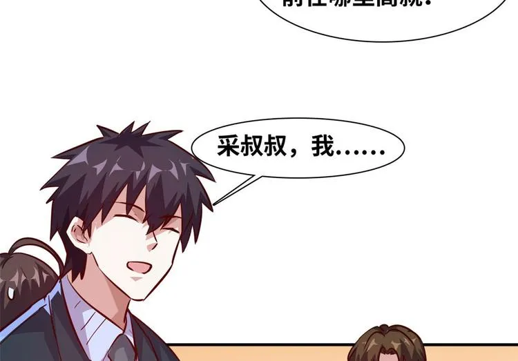 07 见家长 第32页