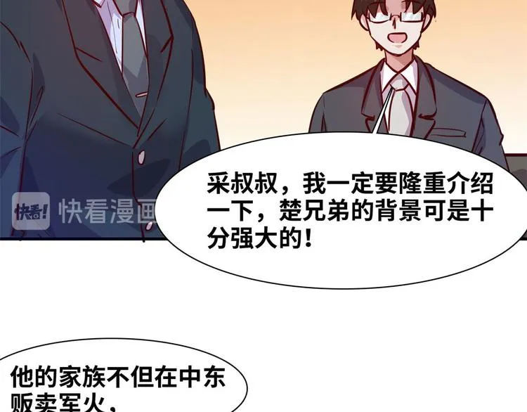 07 见家长 第33页