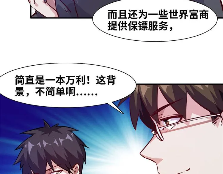 07 见家长 第35页