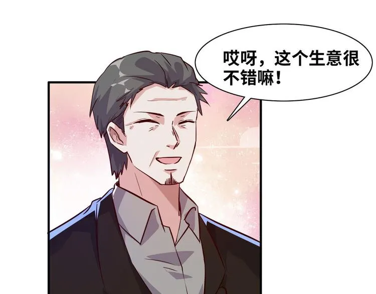 07 见家长 第37页