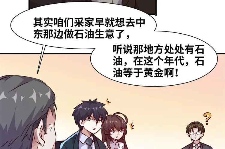 07 见家长 第38页