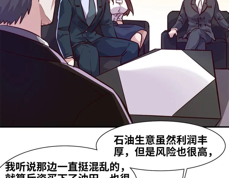 07 见家长 第39页