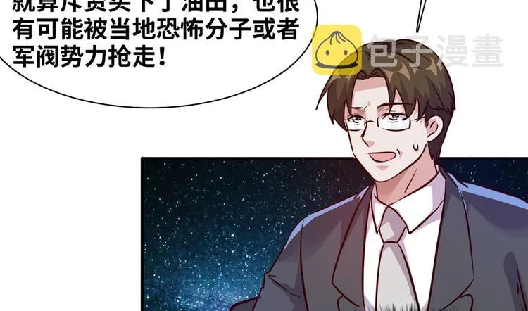 07 见家长 第40页