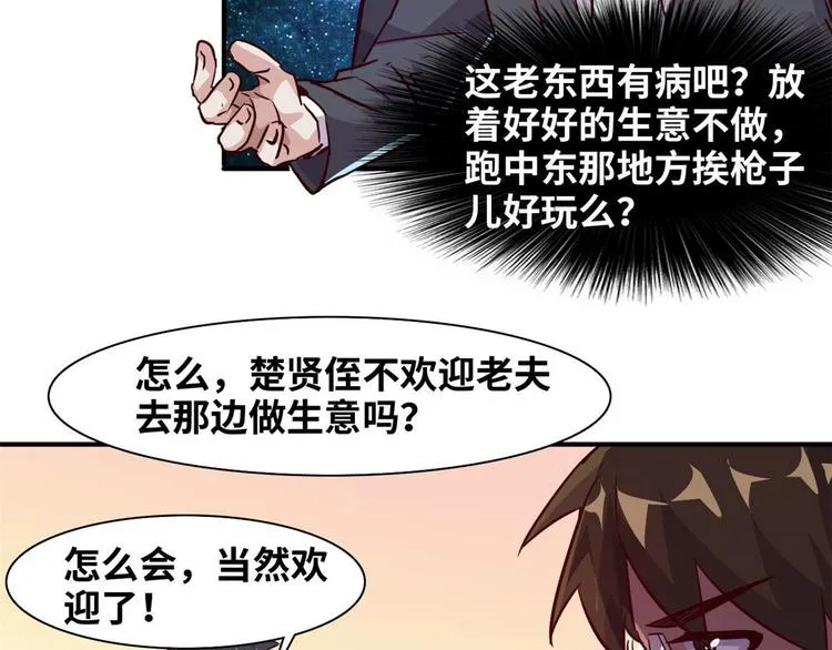 07 见家长 第41页