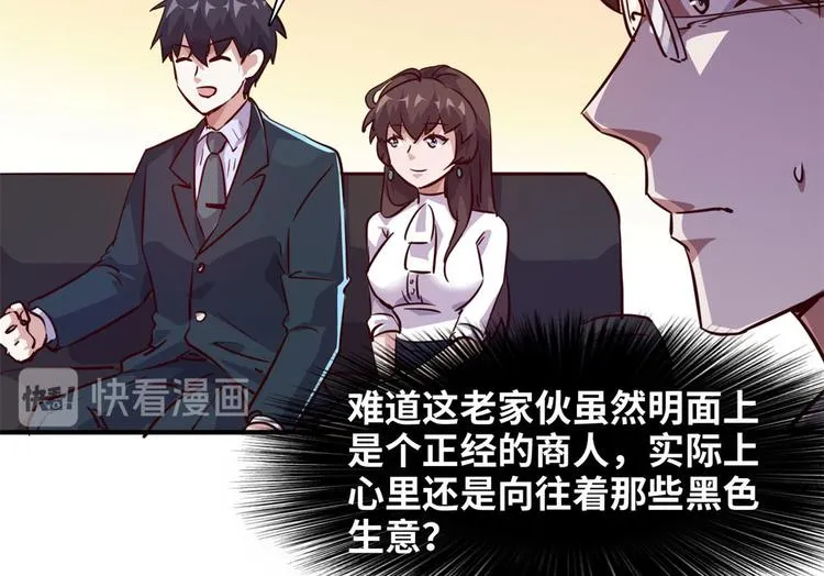 07 见家长 第42页