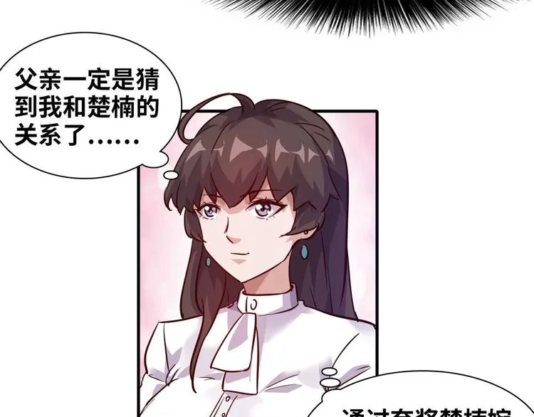 07 见家长 第43页
