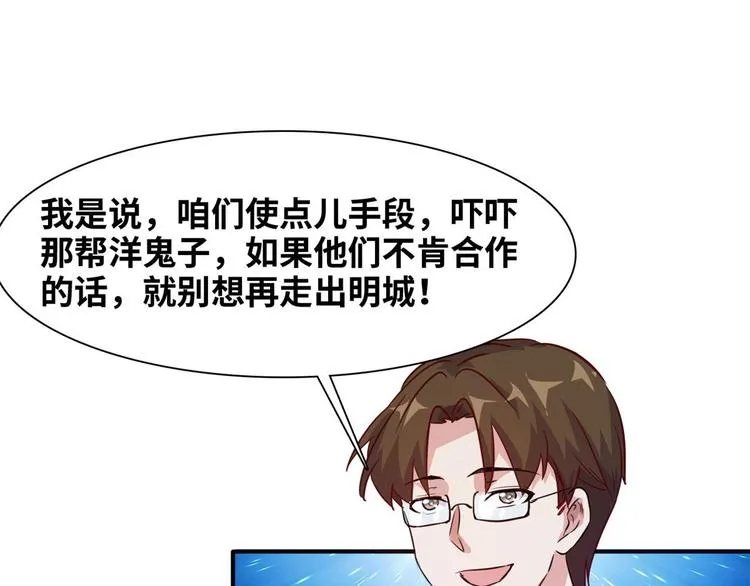 07 见家长 第47页