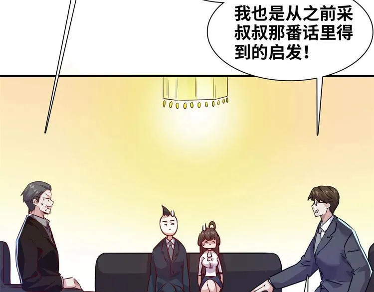 07 见家长 第49页