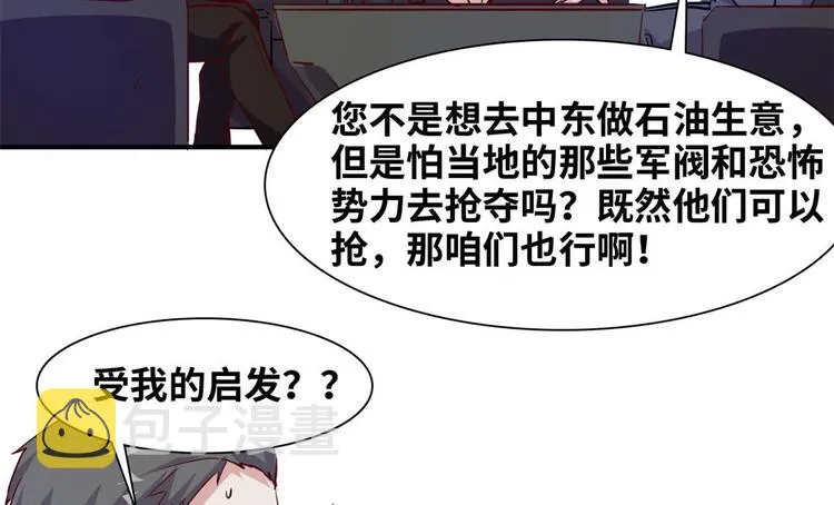 07 见家长 第50页