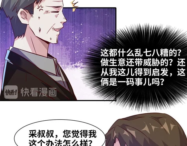07 见家长 第51页