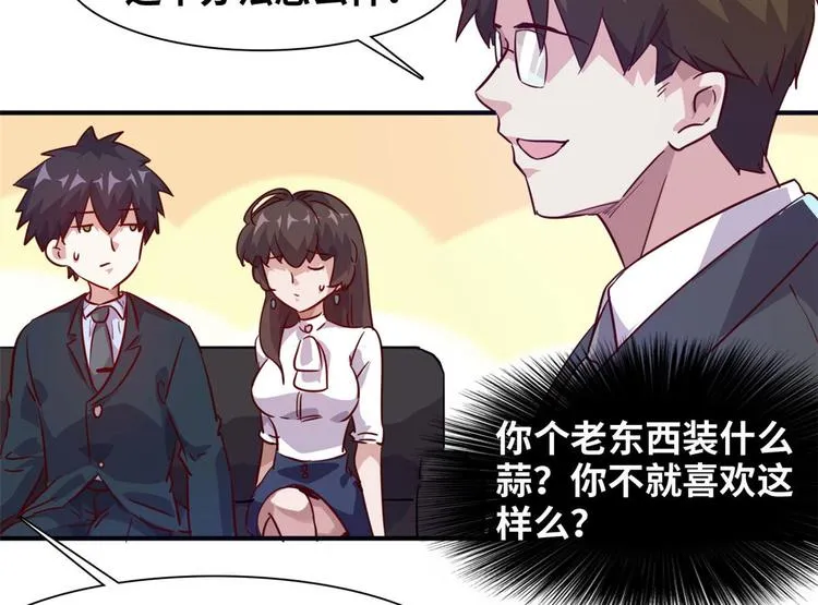 07 见家长 第52页