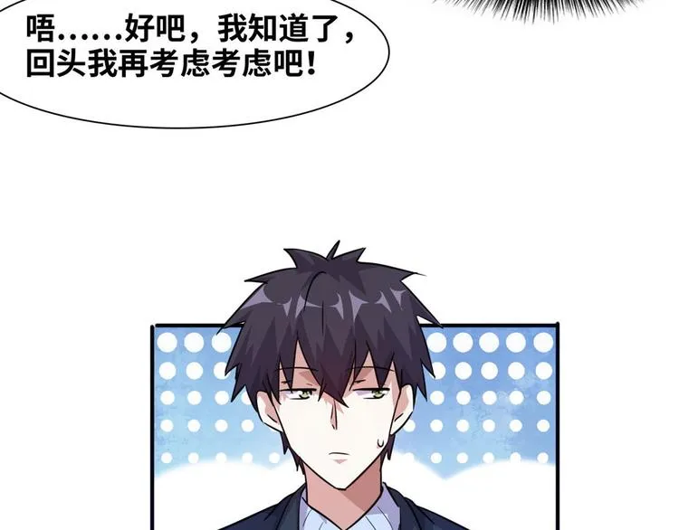 07 见家长 第53页