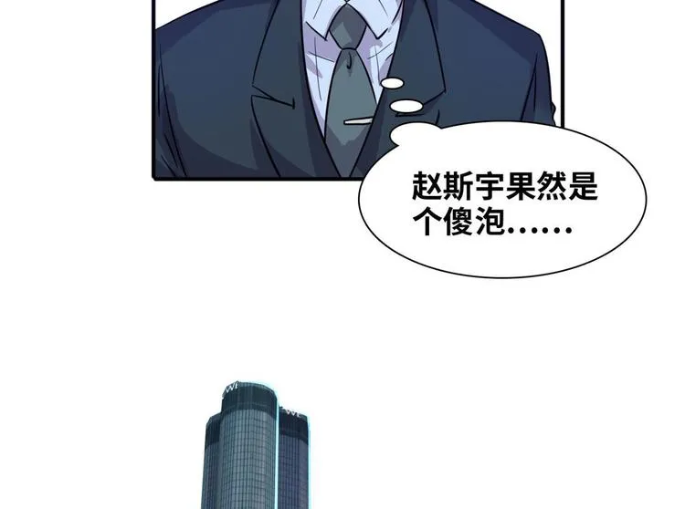 07 见家长 第54页