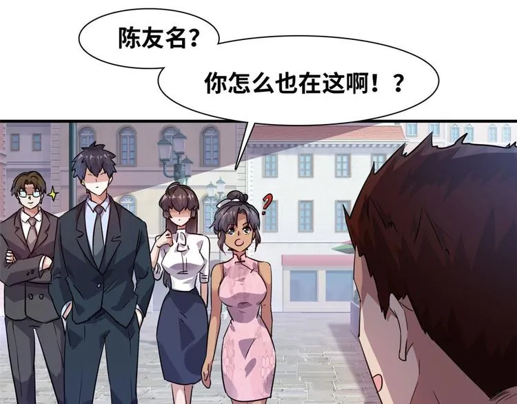 07 见家长 第57页