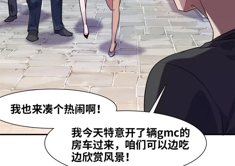 07 见家长 第58页