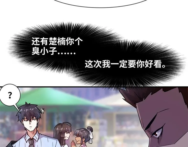 07 见家长 第59页