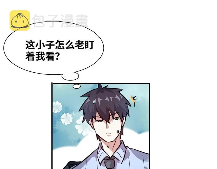 07 见家长 第61页