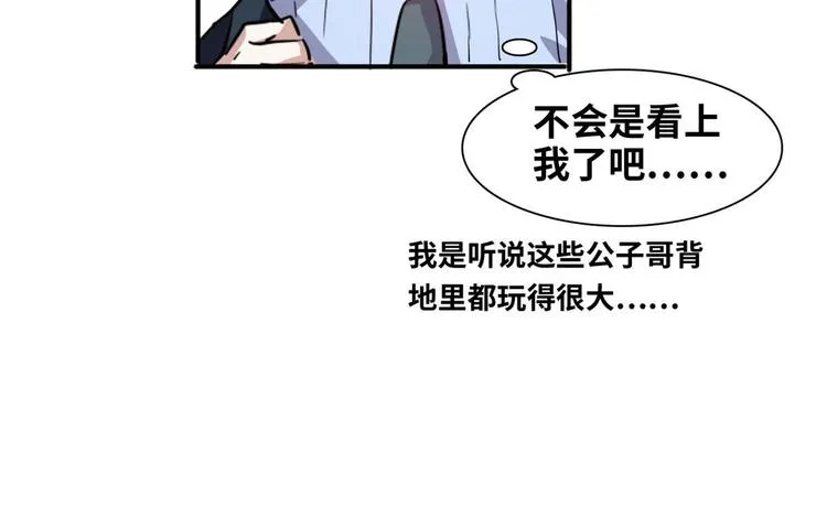 07 见家长 第62页