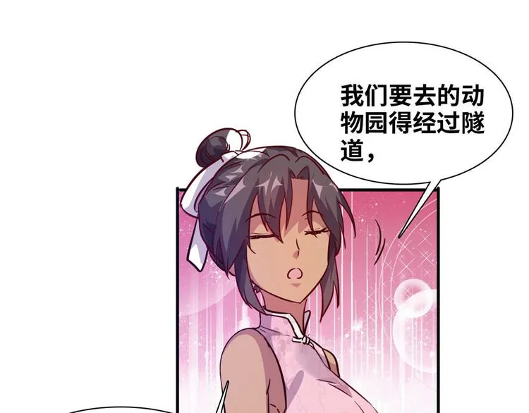 08 送人头 第8页