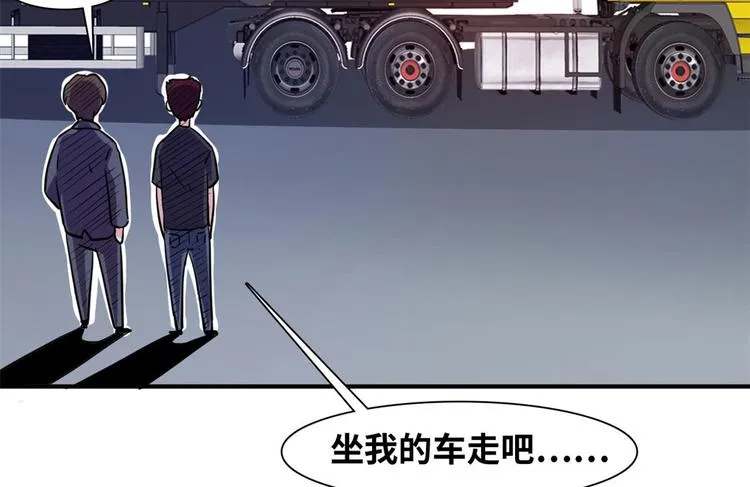 08 送人头 第23页