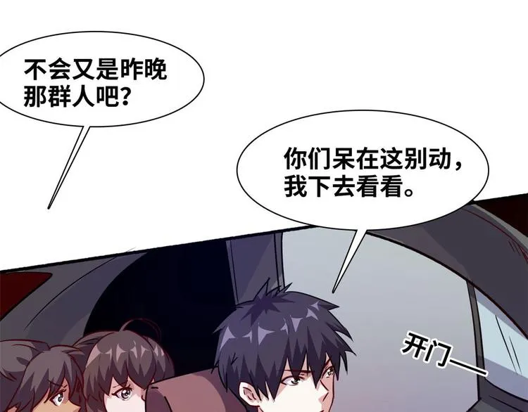 08 送人头 第38页