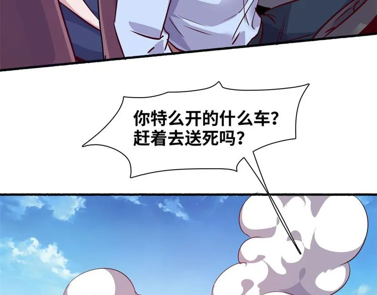 08 送人头 第40页