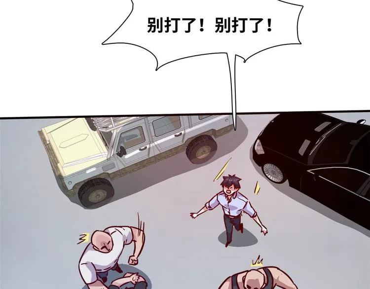 08 送人头 第54页