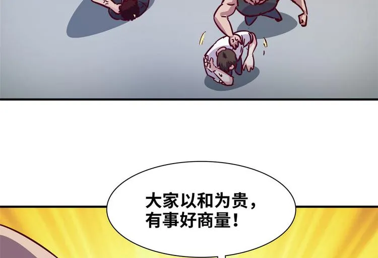 08 送人头 第55页