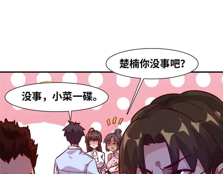 08 送人头 第64页
